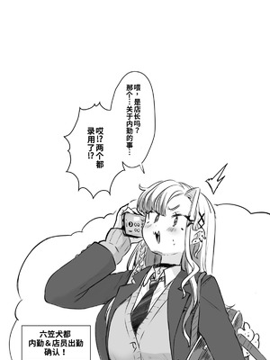 [神谷ズズ] レンタル？カノジョ＃6／六笠くんおまけ_16_pmlp