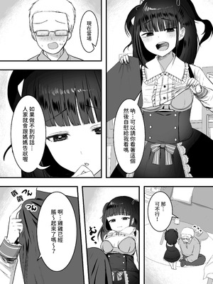 [Whisp (大城戸カロ)] 隣の家にメスガキが引っ越してきた! [中国翻訳]_07_kmoc