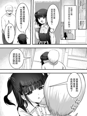 [Whisp (大城戸カロ)] 隣の家にメスガキが引っ越してきた! [中国翻訳]_14_bjel