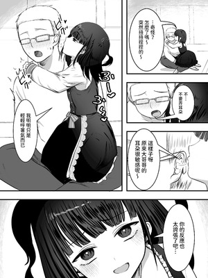 [Whisp (大城戸カロ)] 隣の家にメスガキが引っ越してきた! [中国翻訳]_15_xfxl