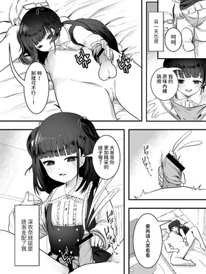 [Whisp (大城戸カロ)] 隣の家にメスガキが引っ越してきた! [中国翻訳]_16_gxnr