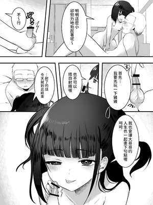 [Whisp (大城戸カロ)] 隣の家にメスガキが引っ越してきた! [中国翻訳]_21_epks