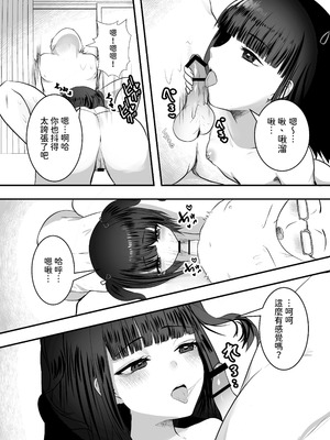 [Whisp (大城戸カロ)] 隣の家にメスガキが引っ越してきた! [中国翻訳]_22_ckaw