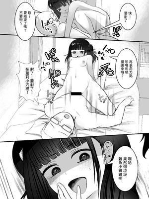 [Whisp (大城戸カロ)] 隣の家にメスガキが引っ越してきた! [中国翻訳]_29_tncr