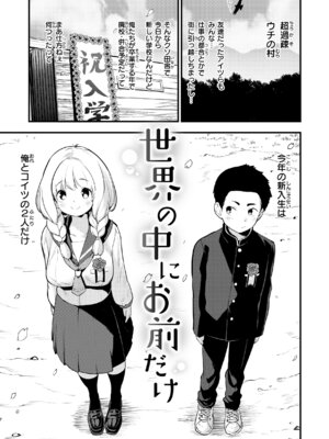 [もず] 宇宙のなかであなただけ [DL版]_005_murk