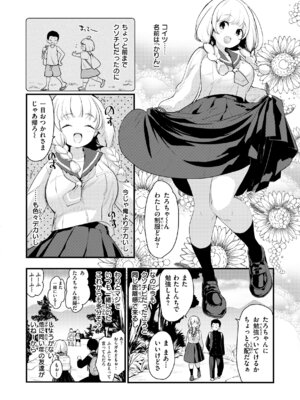 [もず] 宇宙のなかであなただけ [DL版]_006_ylvt