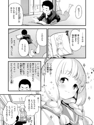 [もず] 宇宙のなかであなただけ [DL版]_007_edcx