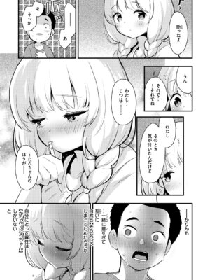 [もず] 宇宙のなかであなただけ [DL版]_009_pftp