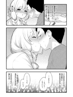 [もず] 宇宙のなかであなただけ [DL版]_010_yxky