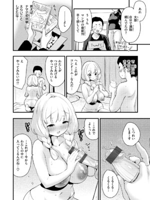 [もず] 宇宙のなかであなただけ [DL版]_018_aefh