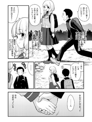 [もず] 宇宙のなかであなただけ [DL版]_034_hjjl