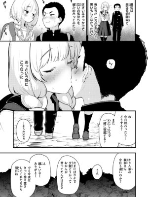 [もず] 宇宙のなかであなただけ [DL版]_035_putu