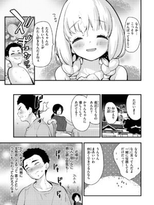 [もず] 宇宙のなかであなただけ [DL版]_043_dfqr