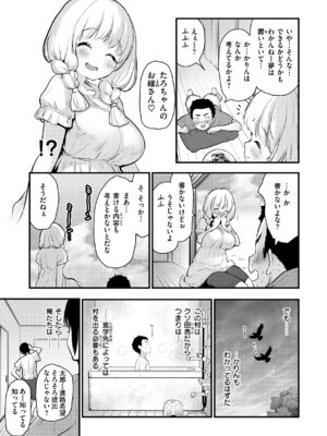 [もず] 宇宙のなかであなただけ [DL版]_045_drfg