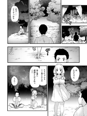 [もず] 宇宙のなかであなただけ [DL版]_046_wavf