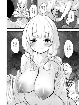 [もず] 宇宙のなかであなただけ [DL版]_050_hjdt