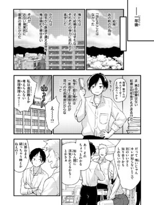 [もず] 宇宙のなかであなただけ [DL版]_061_hhqy