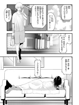 [もず] 宇宙のなかであなただけ [DL版]_063_mdjt