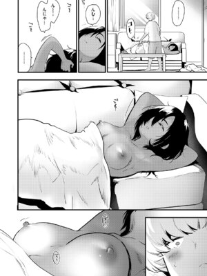 [もず] 宇宙のなかであなただけ [DL版]_066_udfj