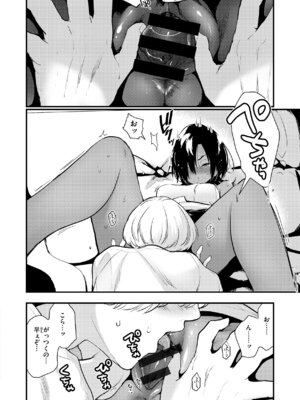 [もず] 宇宙のなかであなただけ [DL版]_072_gwwe