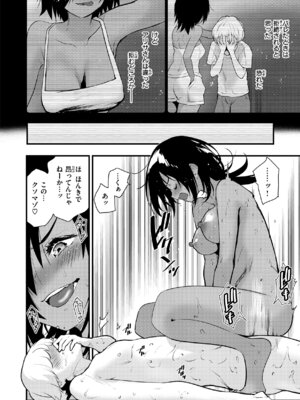 [もず] 宇宙のなかであなただけ [DL版]_086_apcf