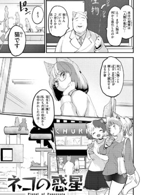 [もず] 宇宙のなかであなただけ [DL版]_091_jngs