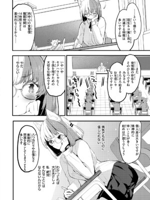 [もず] 宇宙のなかであなただけ [DL版]_092_khdd