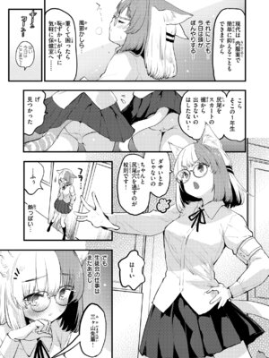 [もず] 宇宙のなかであなただけ [DL版]_093_okgs