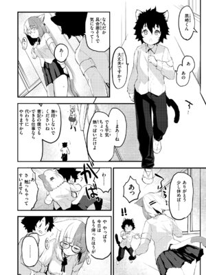 [もず] 宇宙のなかであなただけ [DL版]_094_dwxe