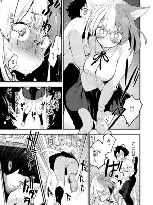 [もず] 宇宙のなかであなただけ [DL版]_095_jnjv