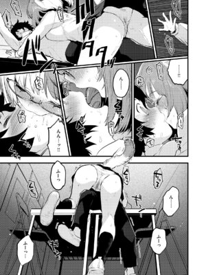 [もず] 宇宙のなかであなただけ [DL版]_097_ndxl