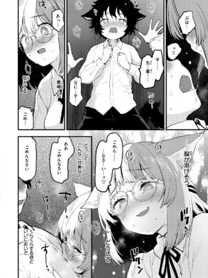 [もず] 宇宙のなかであなただけ [DL版]_098_uuwo