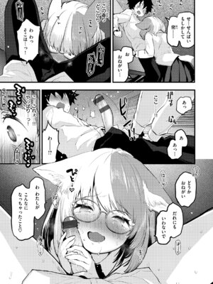 [もず] 宇宙のなかであなただけ [DL版]_099_kuby