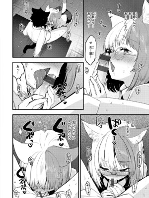 [もず] 宇宙のなかであなただけ [DL版]_100_fwvt