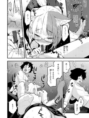 [もず] 宇宙のなかであなただけ [DL版]_102_gcuq