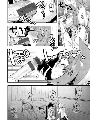 [もず] 宇宙のなかであなただけ [DL版]_104_bfjd