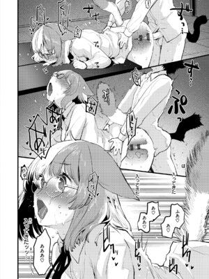 [もず] 宇宙のなかであなただけ [DL版]_108_jbwu