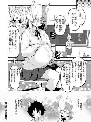 [もず] 宇宙のなかであなただけ [DL版]_114_cuxm