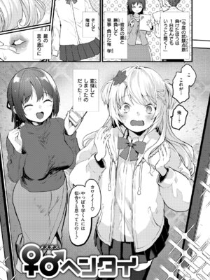 [もず] 宇宙のなかであなただけ [DL版]_115_dqis