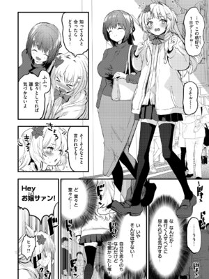 [もず] 宇宙のなかであなただけ [DL版]_116_hipf