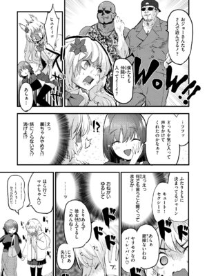 [もず] 宇宙のなかであなただけ [DL版]_117_yqlo