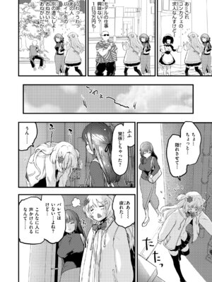 [もず] 宇宙のなかであなただけ [DL版]_118_iwor