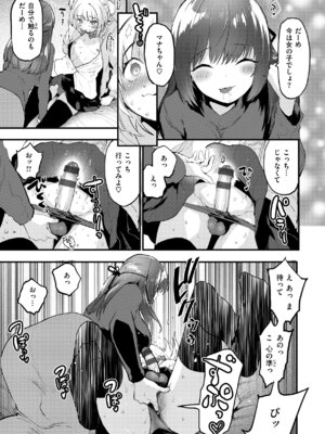 [もず] 宇宙のなかであなただけ [DL版]_123_owus