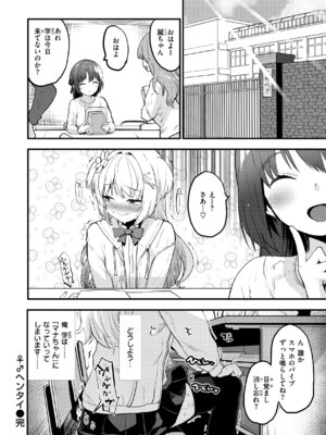 [もず] 宇宙のなかであなただけ [DL版]_134_xafx