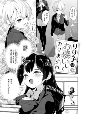 [もず] 宇宙のなかであなただけ [DL版]_135_gyli