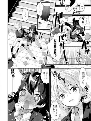 [もず] 宇宙のなかであなただけ [DL版]_136_xsks