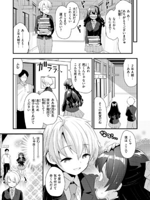 [もず] 宇宙のなかであなただけ [DL版]_137_cppu