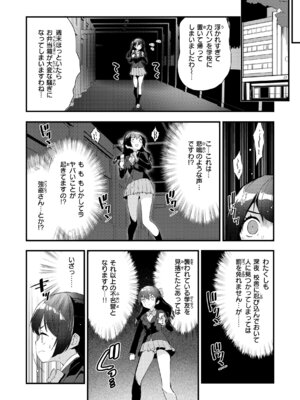 [もず] 宇宙のなかであなただけ [DL版]_138_pdhp