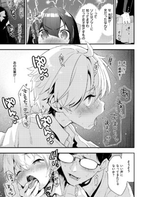 [もず] 宇宙のなかであなただけ [DL版]_141_crin