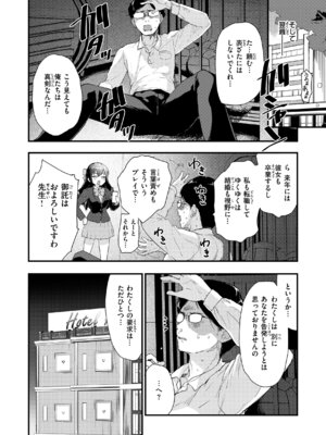 [もず] 宇宙のなかであなただけ [DL版]_144_hmtm